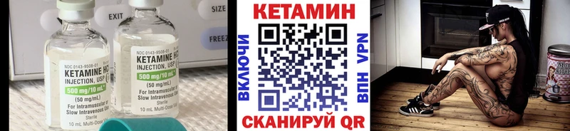 Кетамин VHQ  Чухлома 