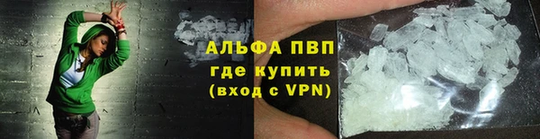 альфа пвп Абдулино