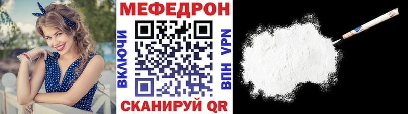 MEGA ссылка  Чухлома  Меф мука 