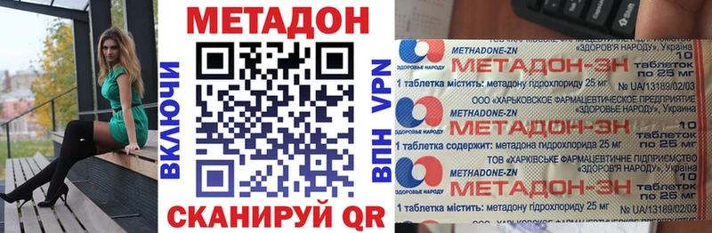 МЕТАДОН кристалл  Чухлома 